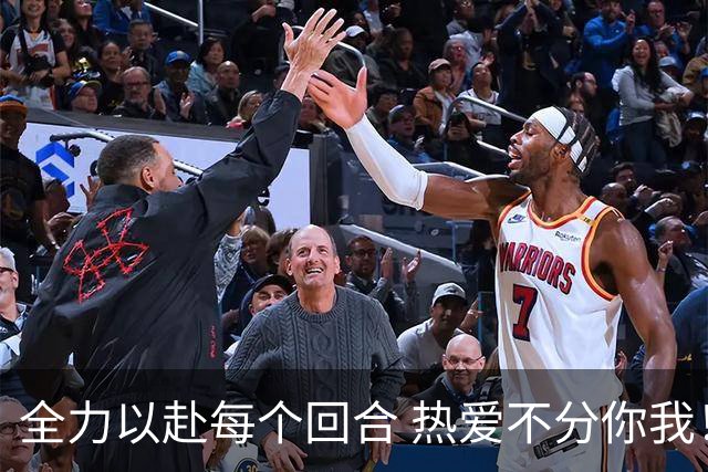 全力以赴每个回合 热爱不分你我！