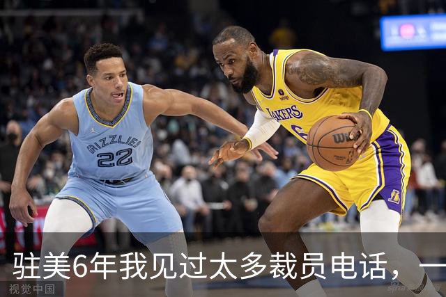 驻美6年我见过太多裁员电话，一夜75人背后藏着NBA最冷的一条规则
